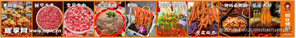火锅店菜品灯箱