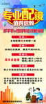 专业配镜海报