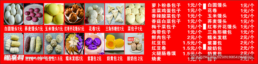 东北枣香馒头