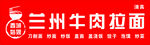 兰州拉面