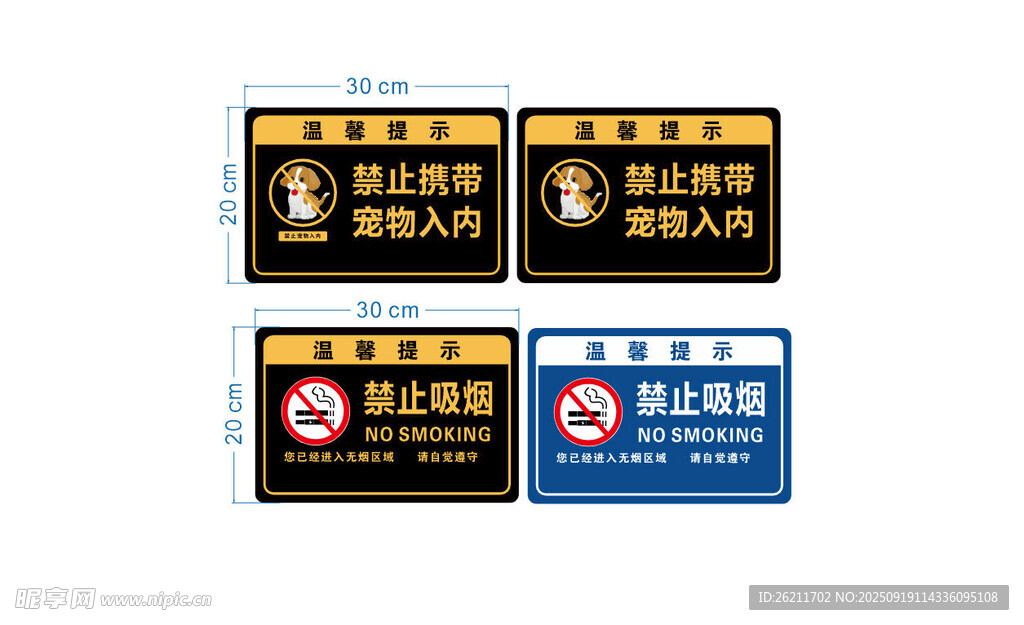 多种警示标识牌展示
