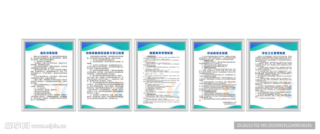 学校心理咨询室制度