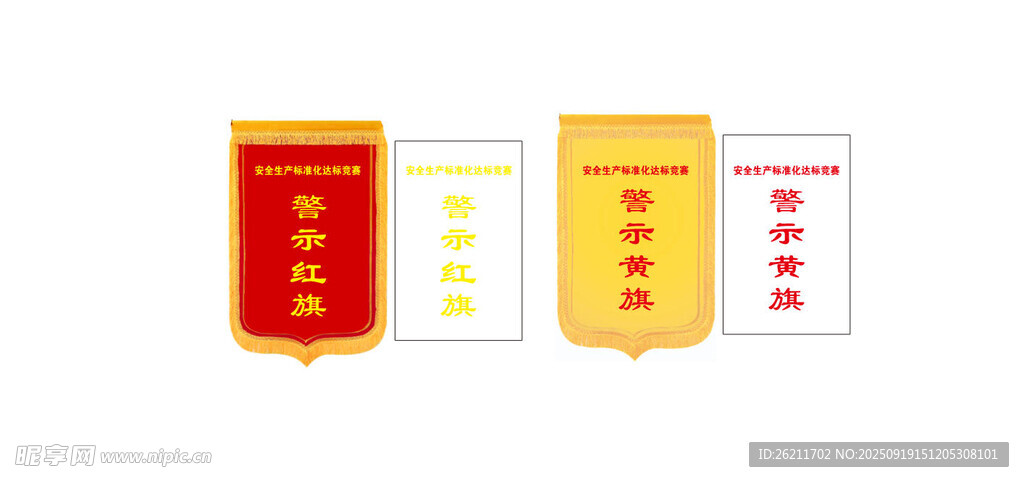 中式传统风格锦旗设计图