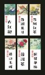 茶叶标签