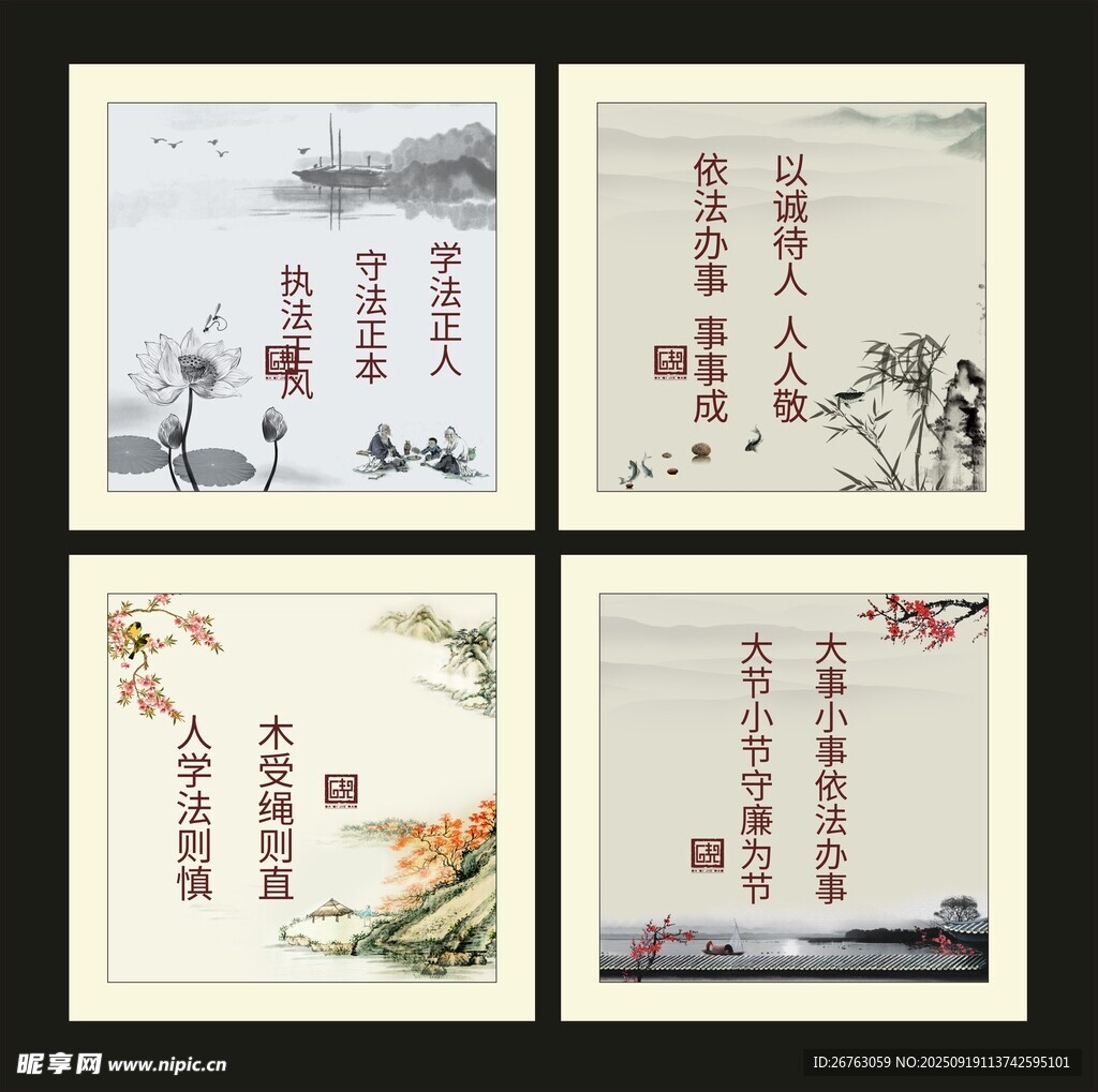 水墨展板