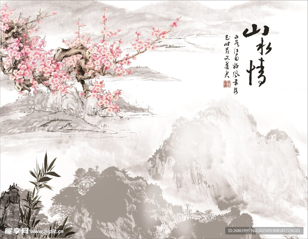 水墨山水