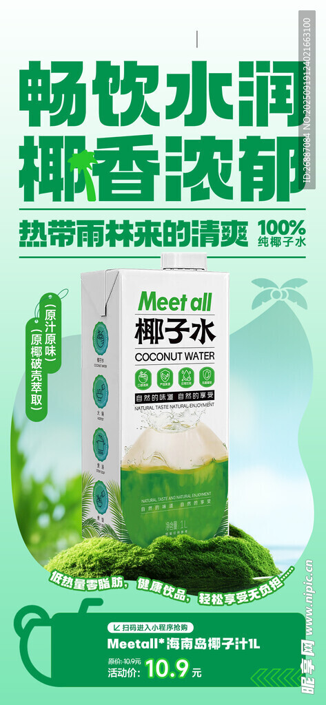 精悦水润香氛浓郁洗衣液