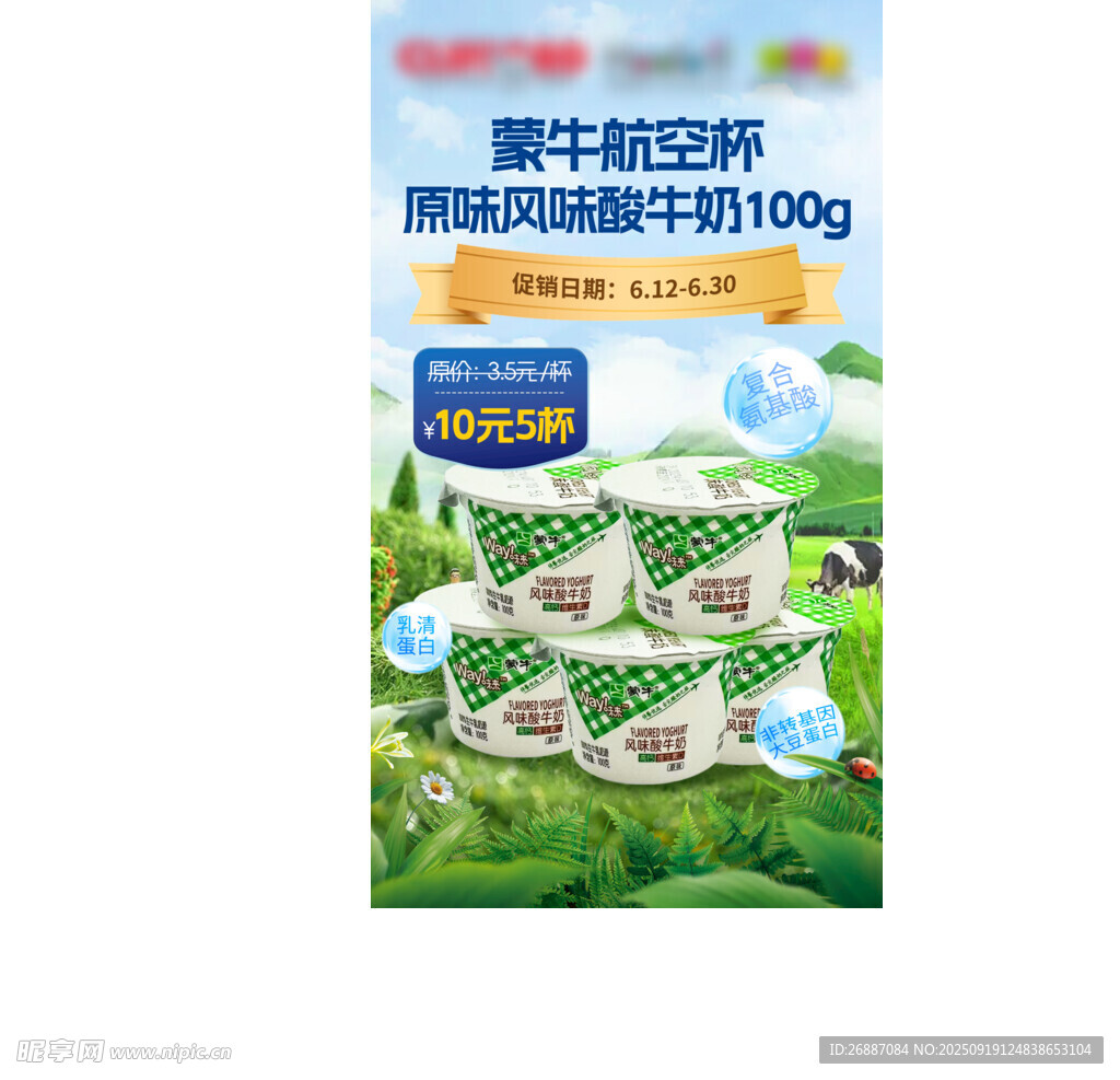 蒙牛高钙奶粉产品展示图