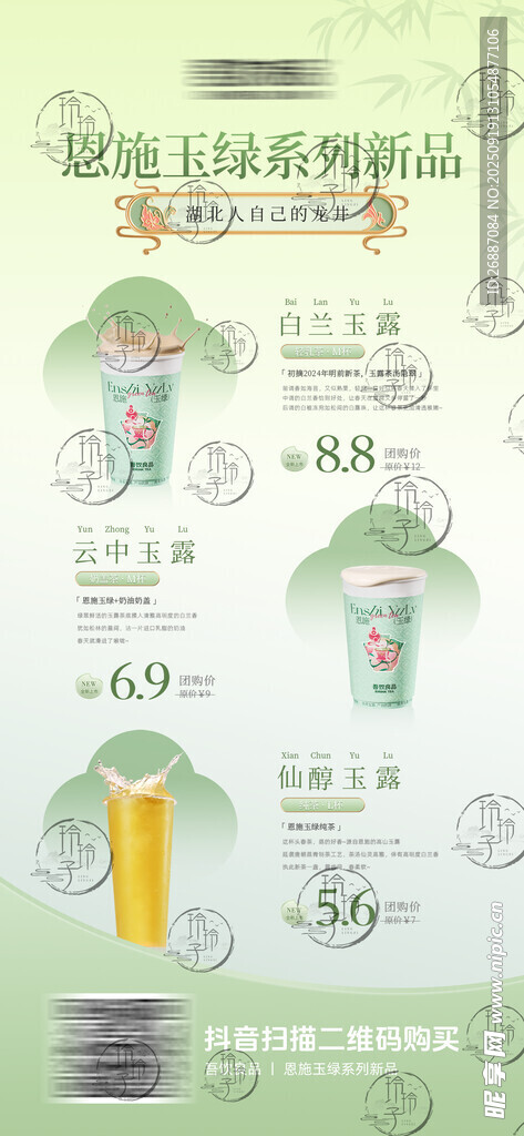绿色环保生活方式信息图