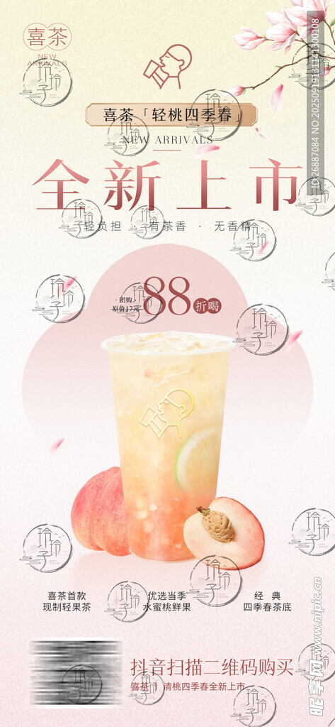 全新上市护手霜宣传图