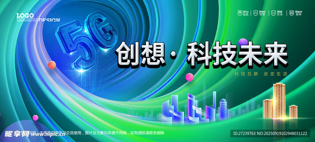 会议背景
