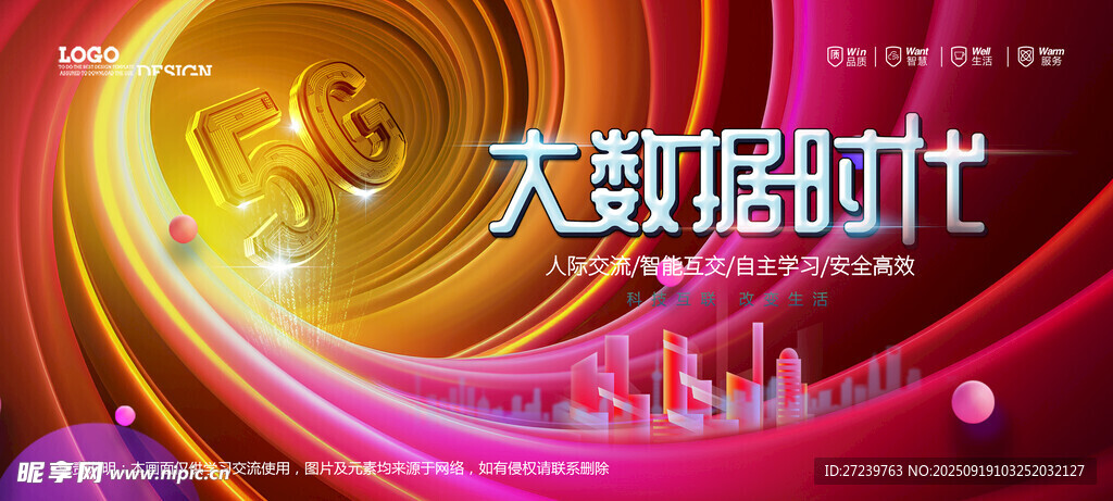 会议背景