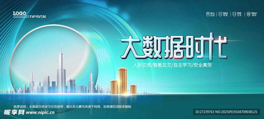 会议背景