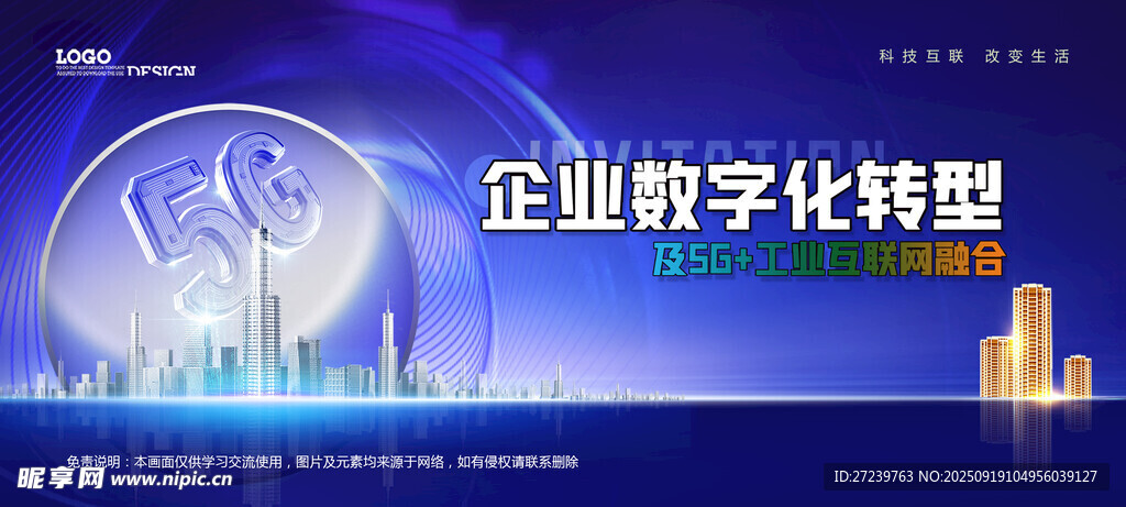 会议背景