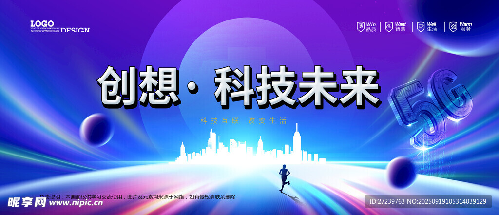 会议背景
