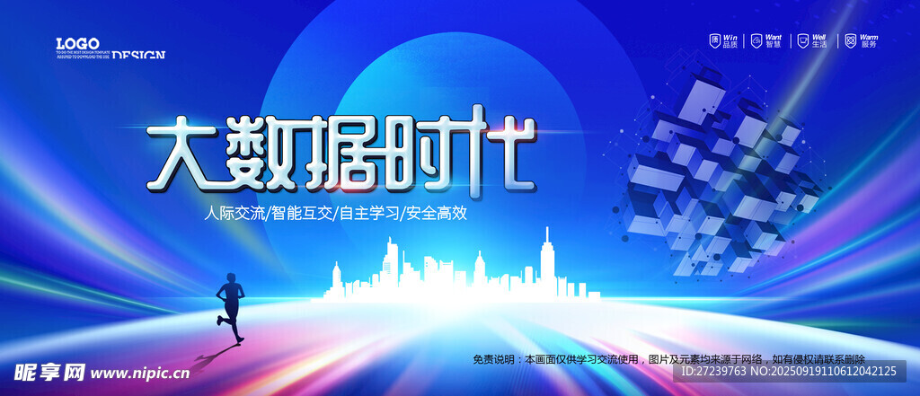 会议背景