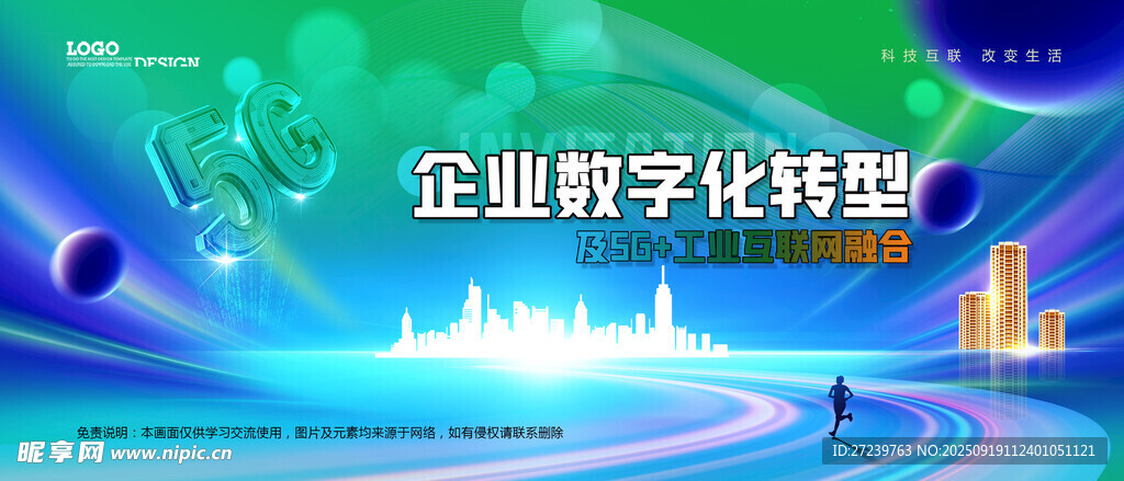 会议背景