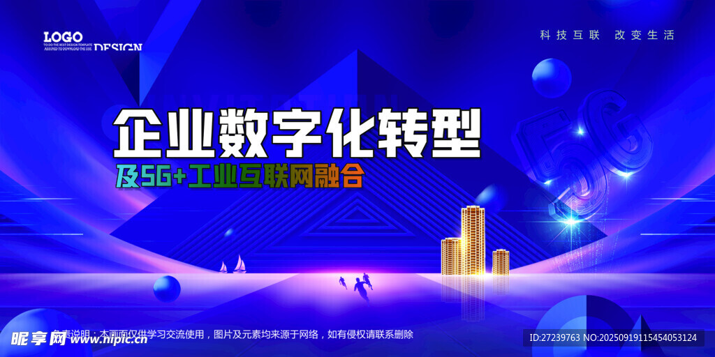 会议背景