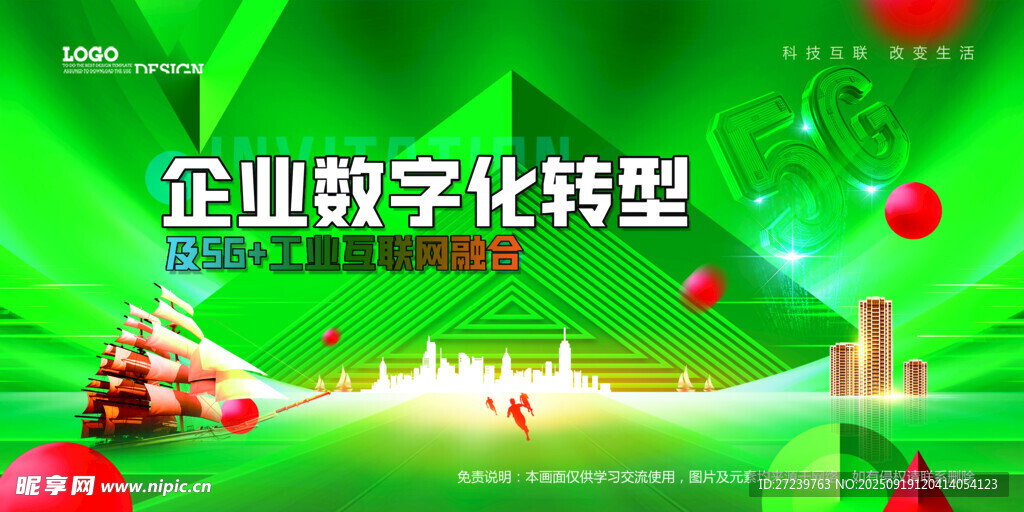 会议背景