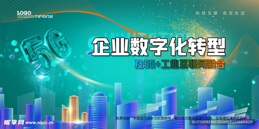 会议背景