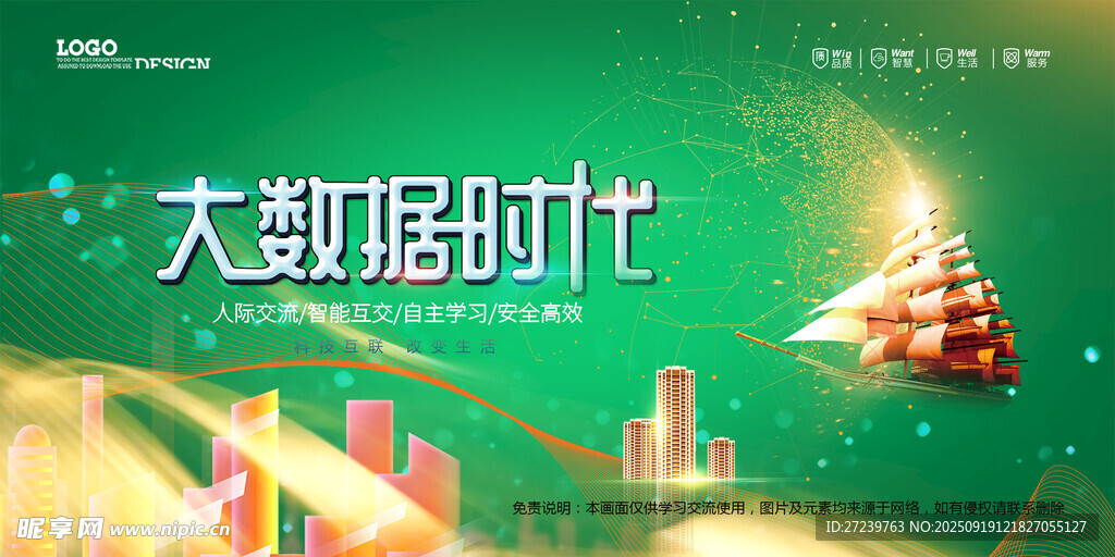 会议背景