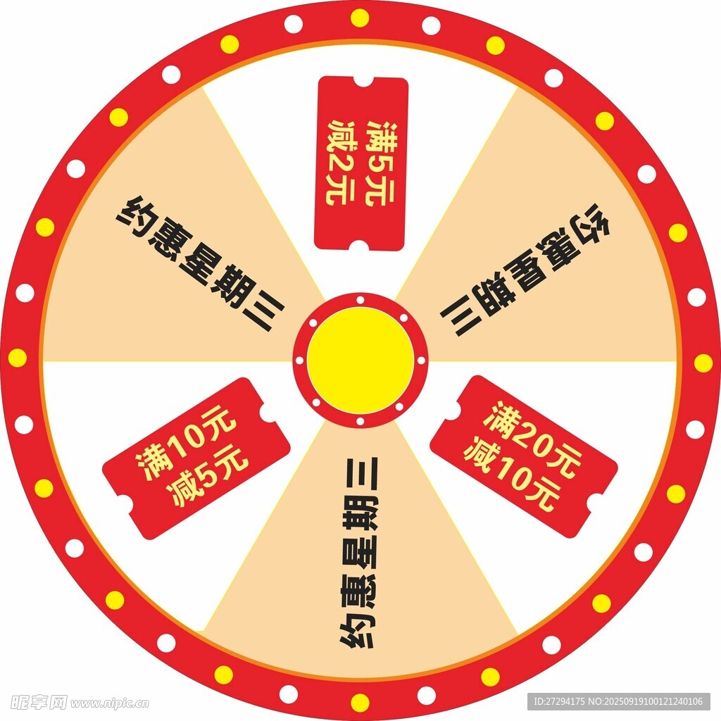 幸运大转盘抽奖活动展示