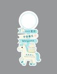 马宝宝生日宴迎宾牌