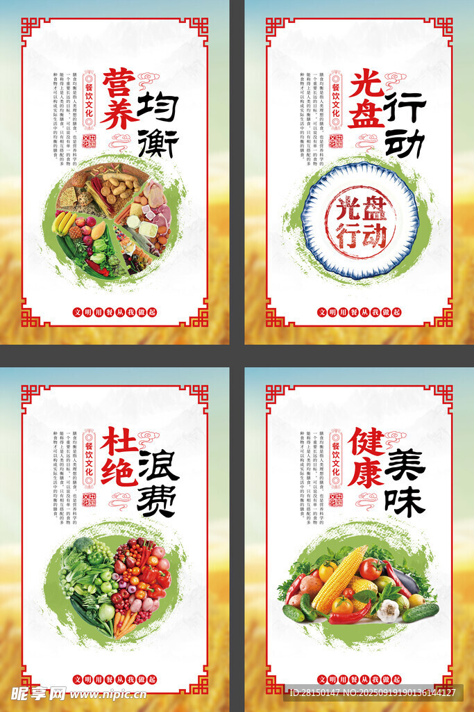 食堂文化