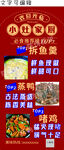 乐鱼宴火锅菜品展示