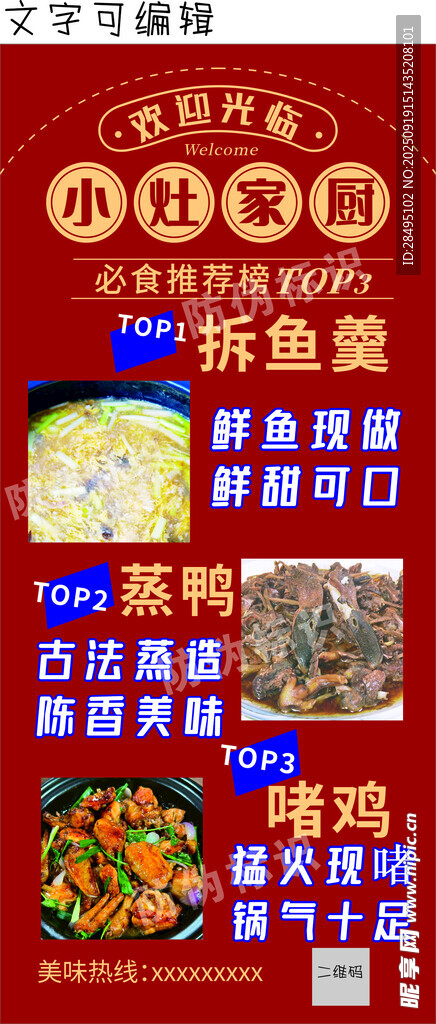 乐鱼宴火锅菜品展示