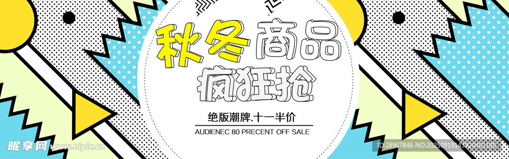 科技商务创新海报设计