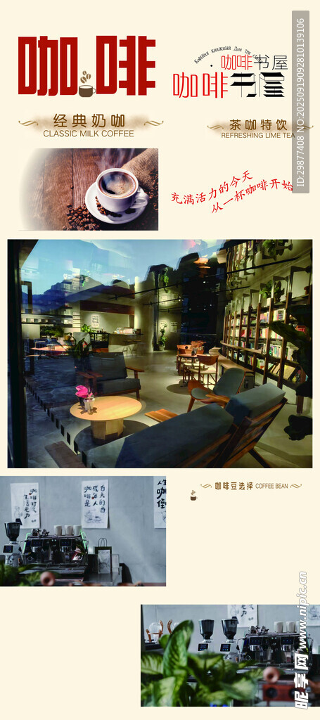 那岩咖啡
