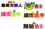 异形 手举牌