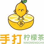 手打柠檬茶卡通