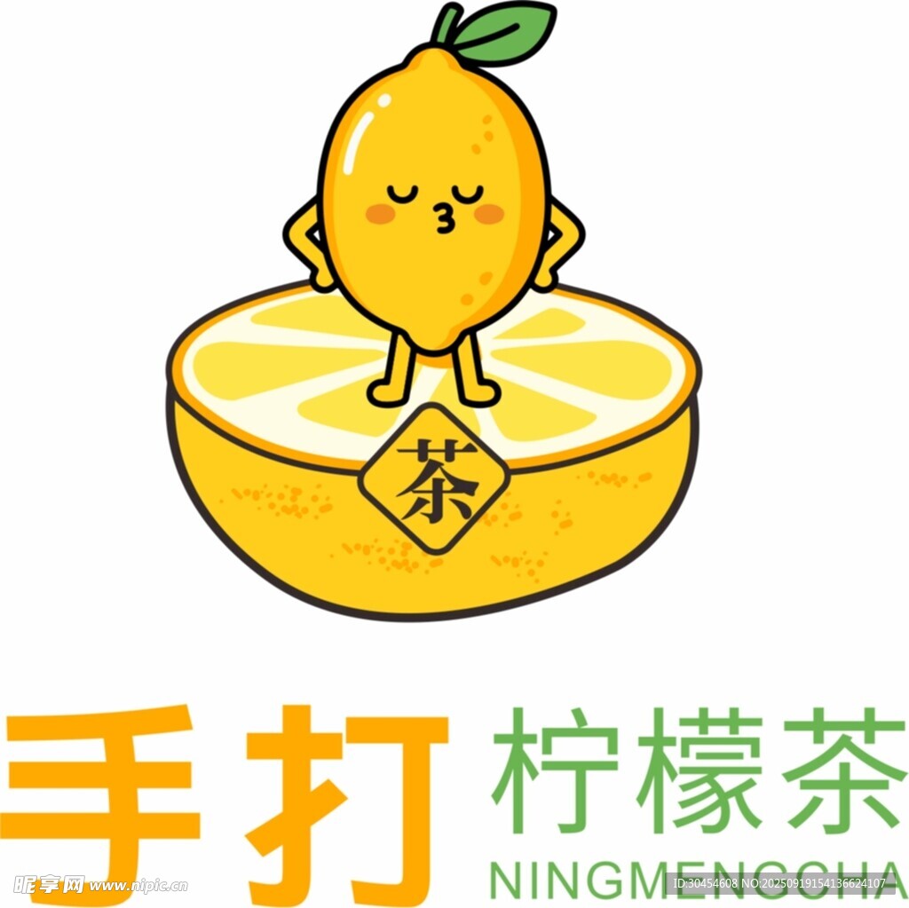 手打柠檬茶卡通