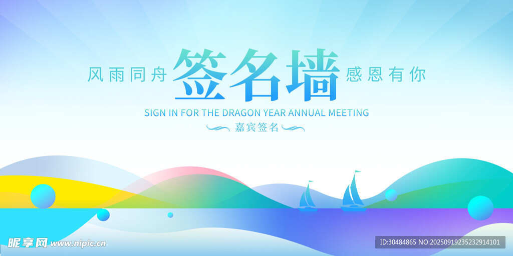 科技签到墙