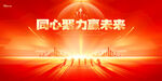 年会