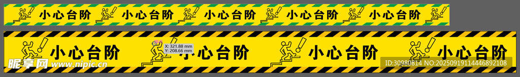 小心台阶