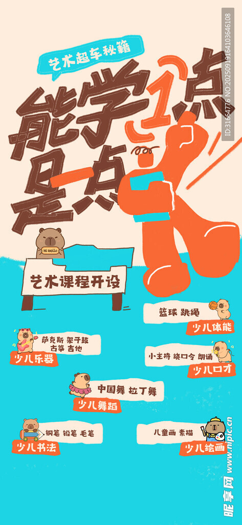 艺术超车
