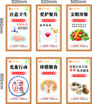 食堂标语