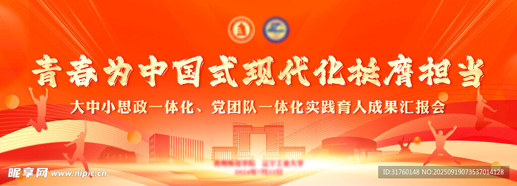 会议背景