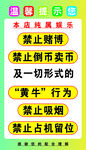 电玩厅提示语