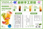 奶茶菜单