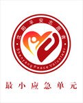 沈阳平安志愿者LOGO