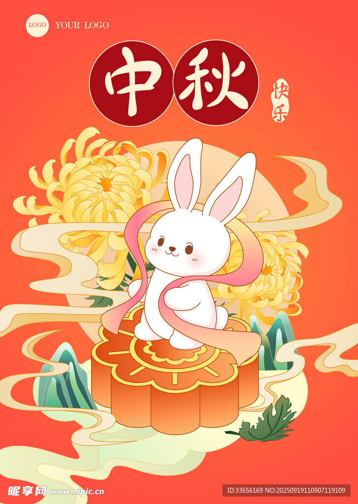 中秋玉兔贺佳节