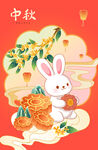 中秋玉兔贺佳节