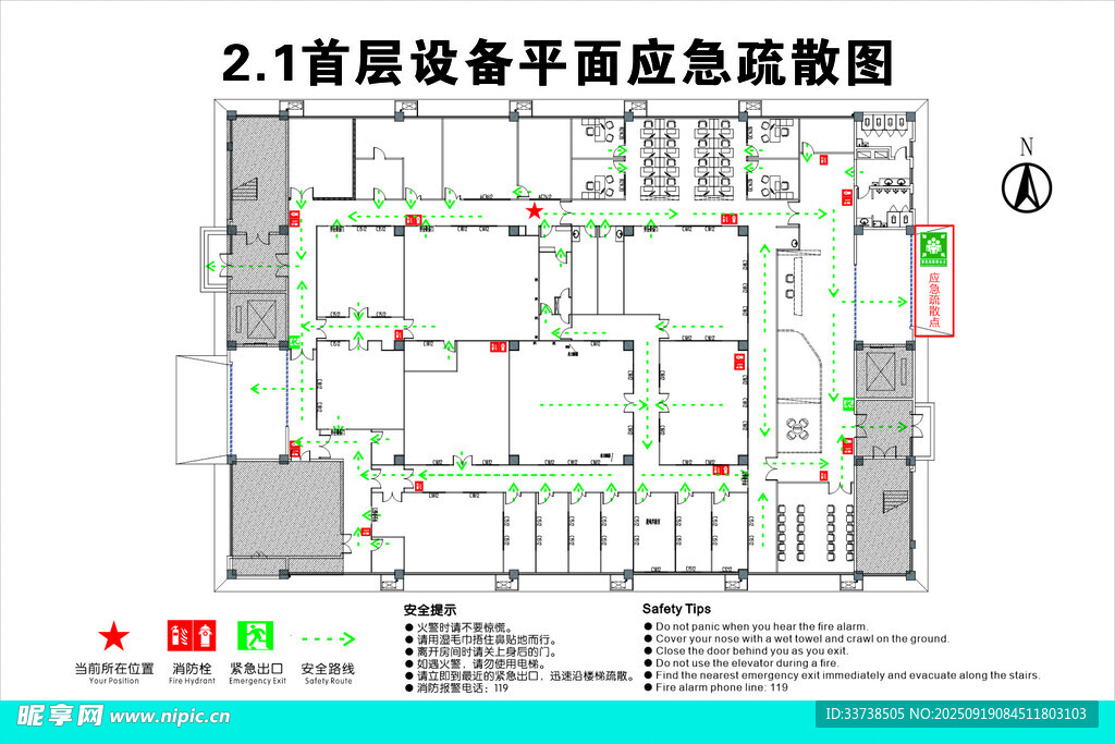 首层设备平面应急疏散图