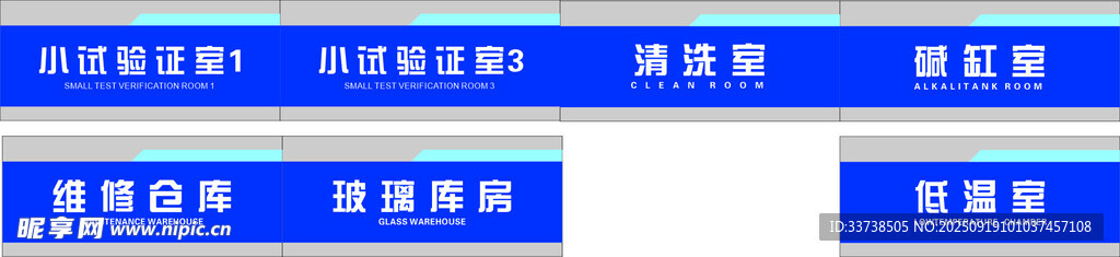 蓝色门牌