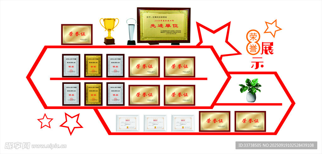 创意办公室文化墙荣誉墙