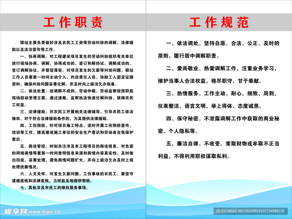 浅蓝色制度牌